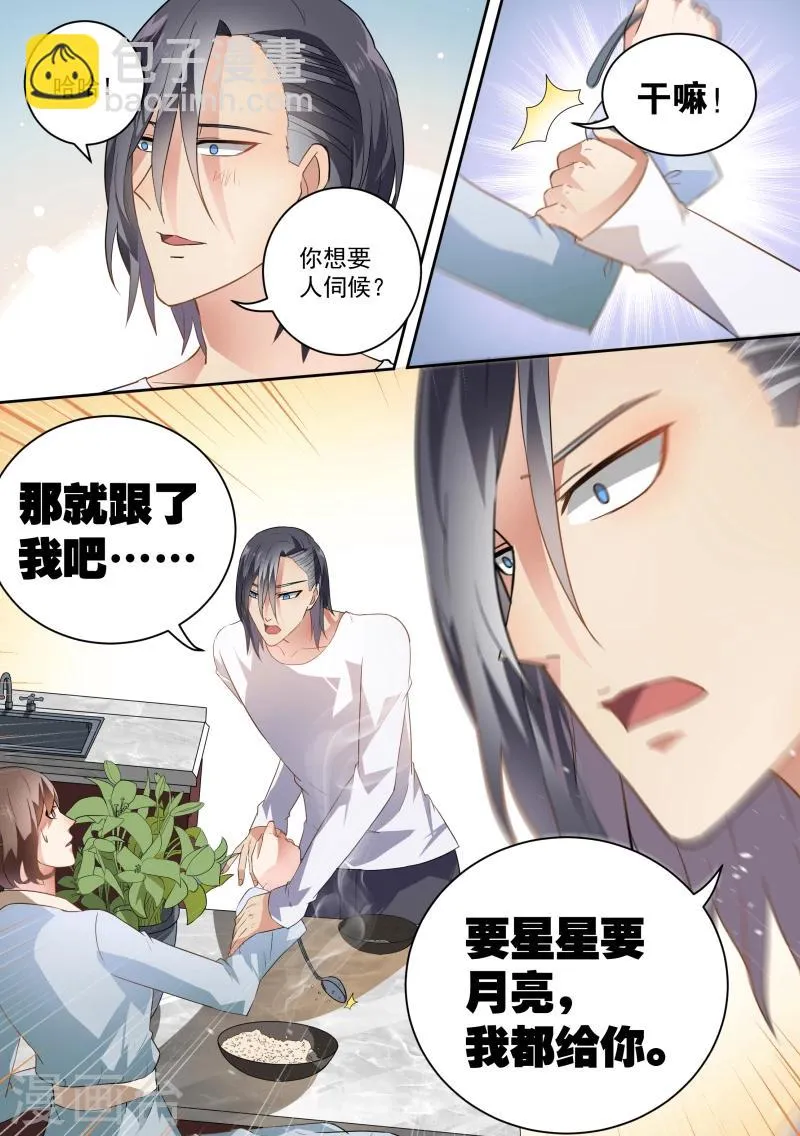 第53话 第10页