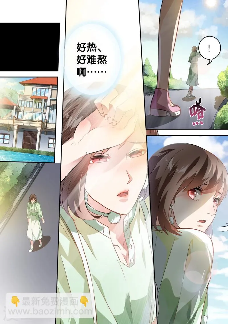 第54话 第4页