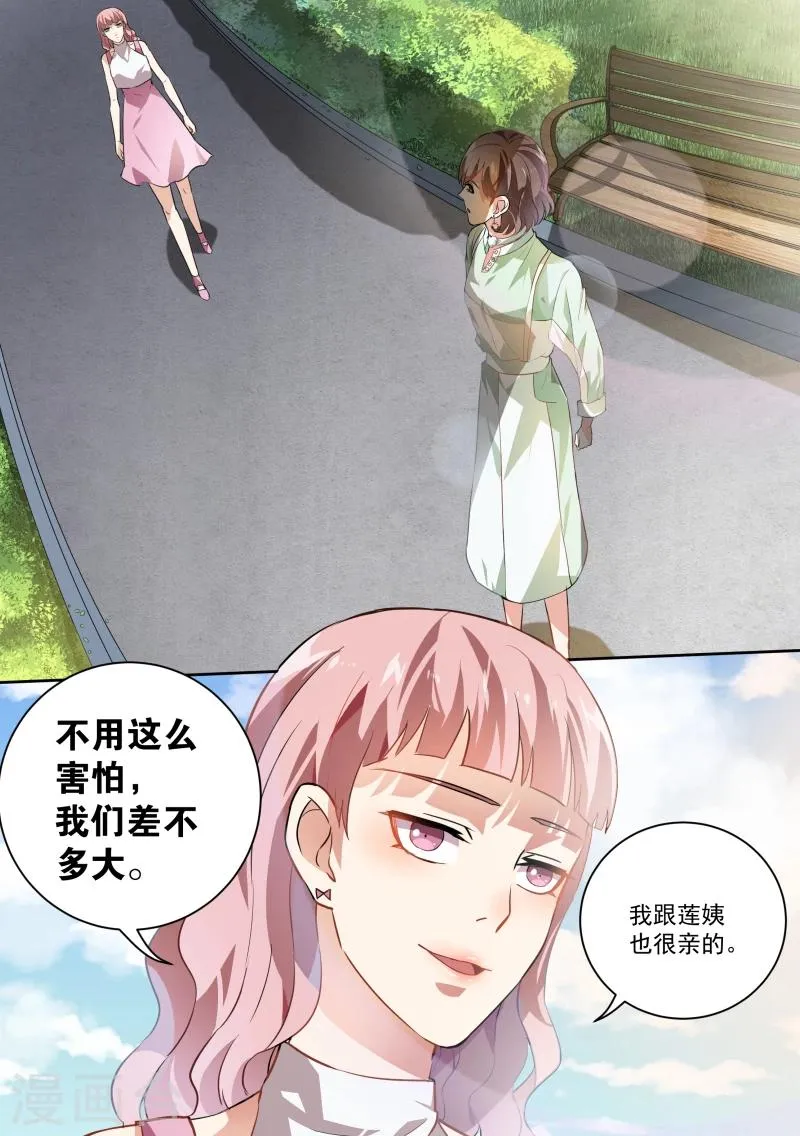 第54话 第5页