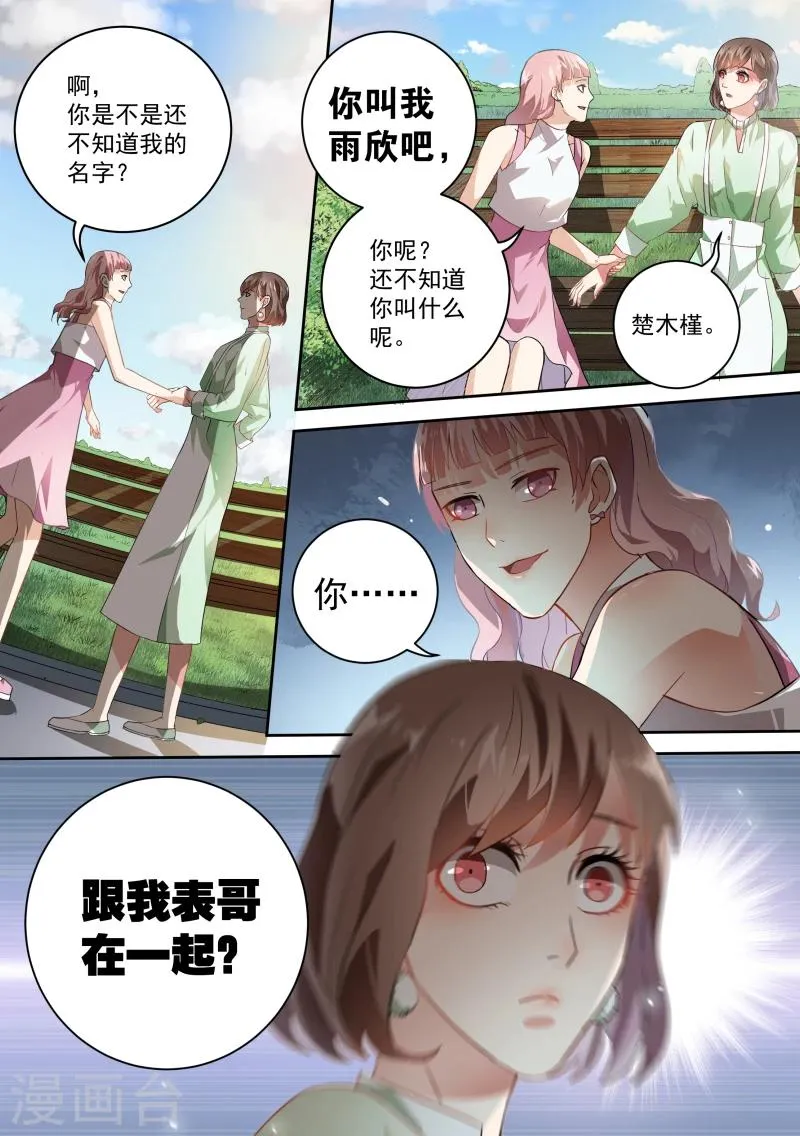 第54话 第6页
