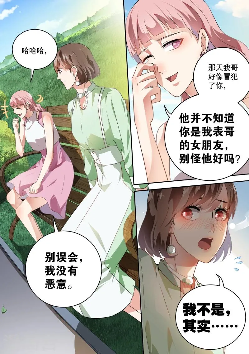 第54话 第7页
