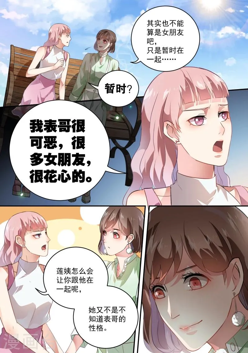 第54话 第8页