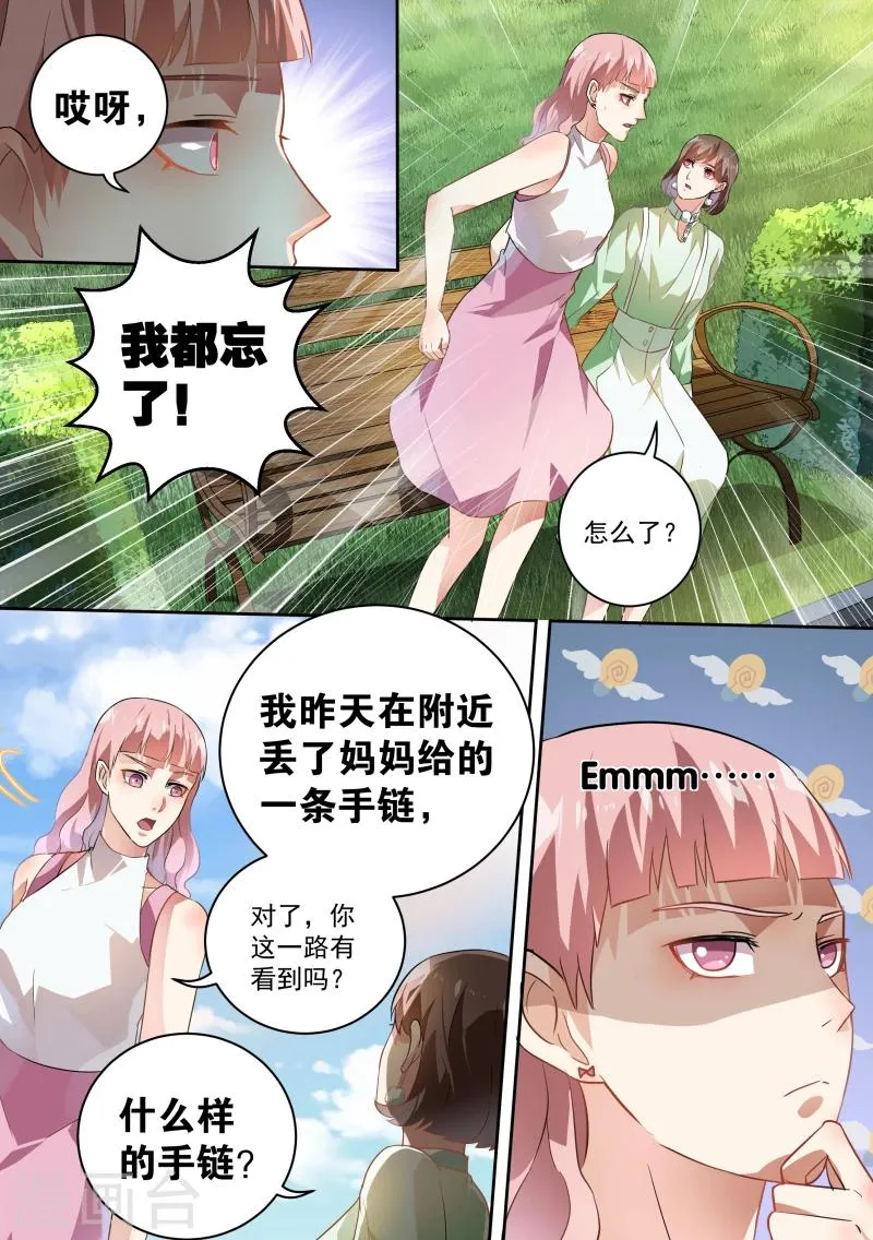 第54话 第9页