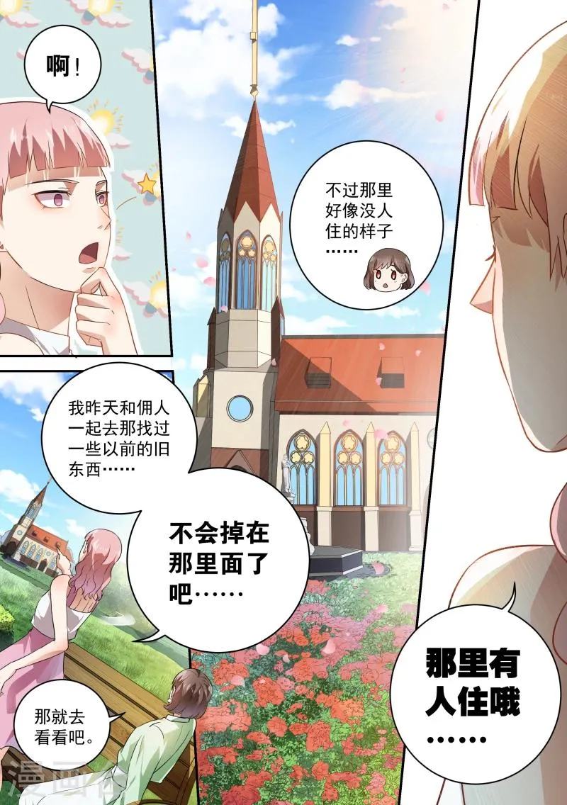 第54话 第10页