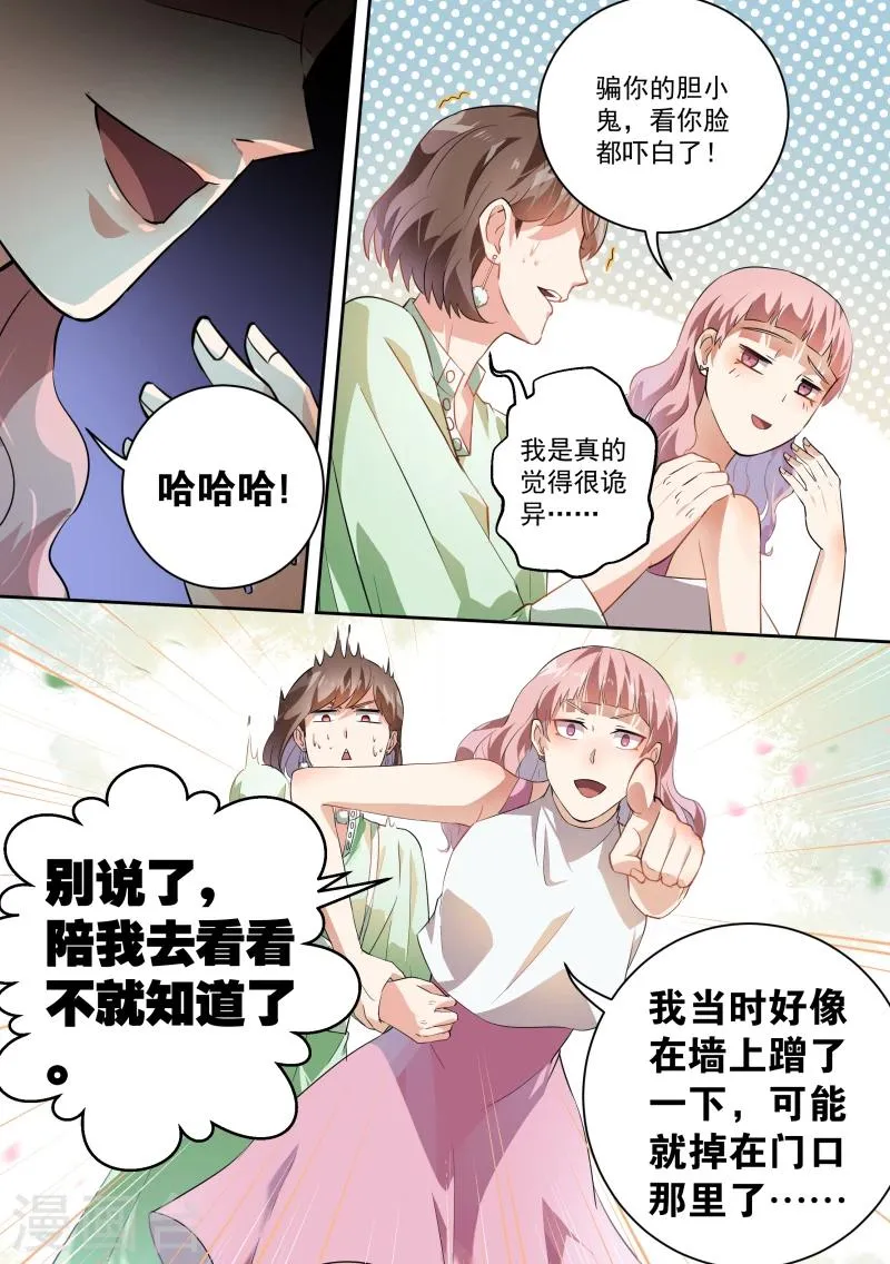 第54话 第12页