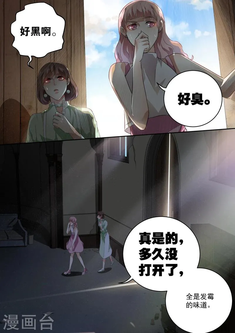 第55话 第3页