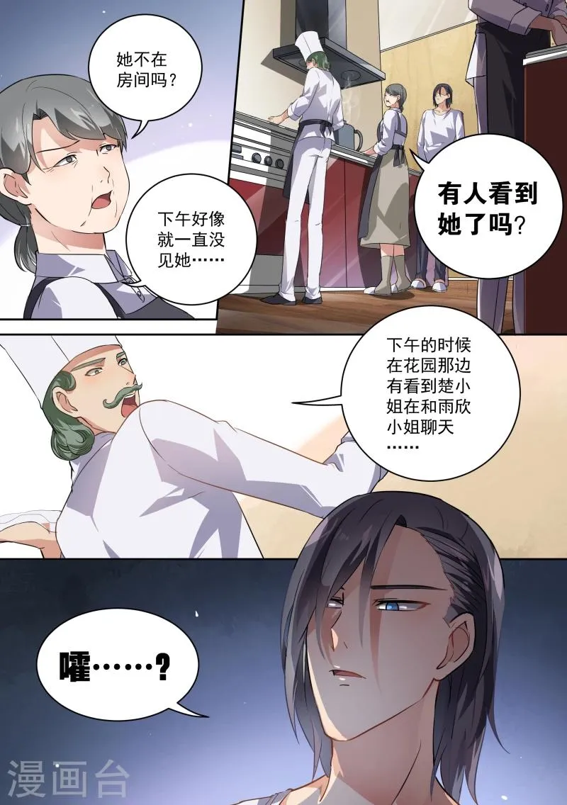 第56话 第3页