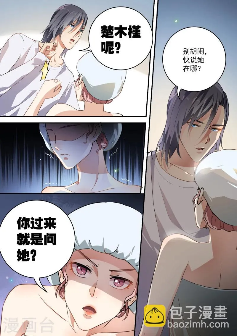 第56话 第8页
