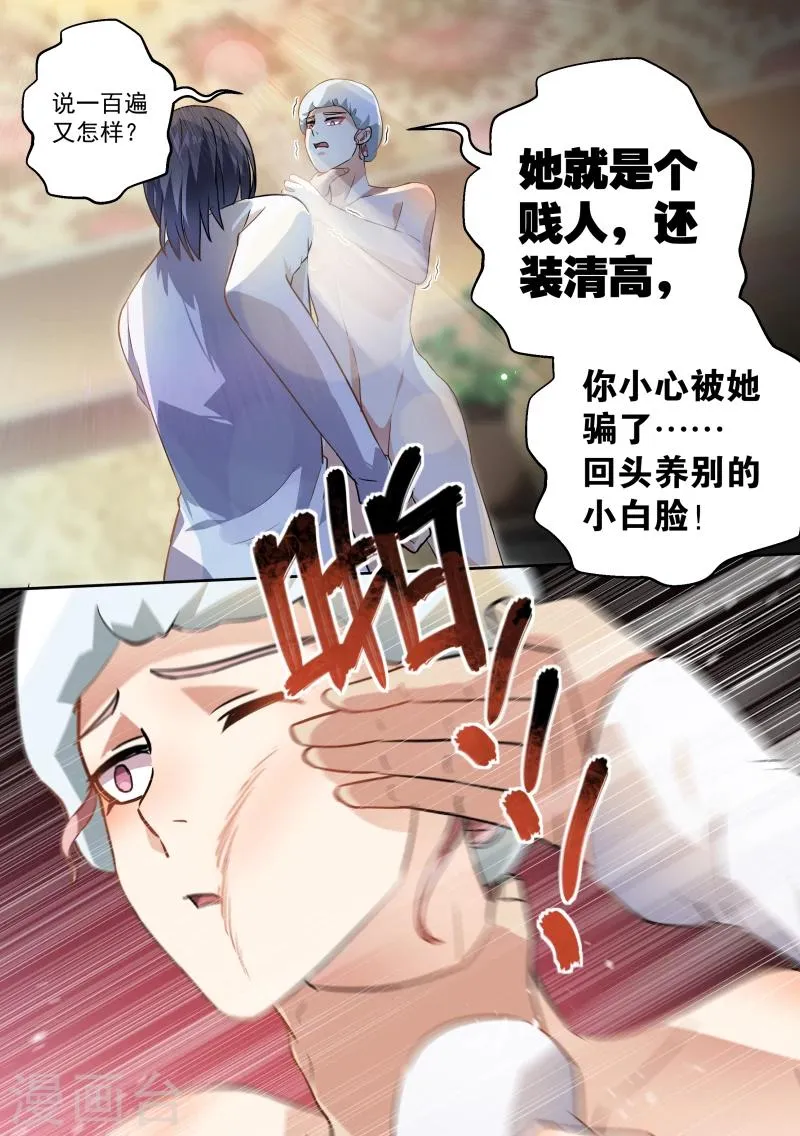 第56话 第11页