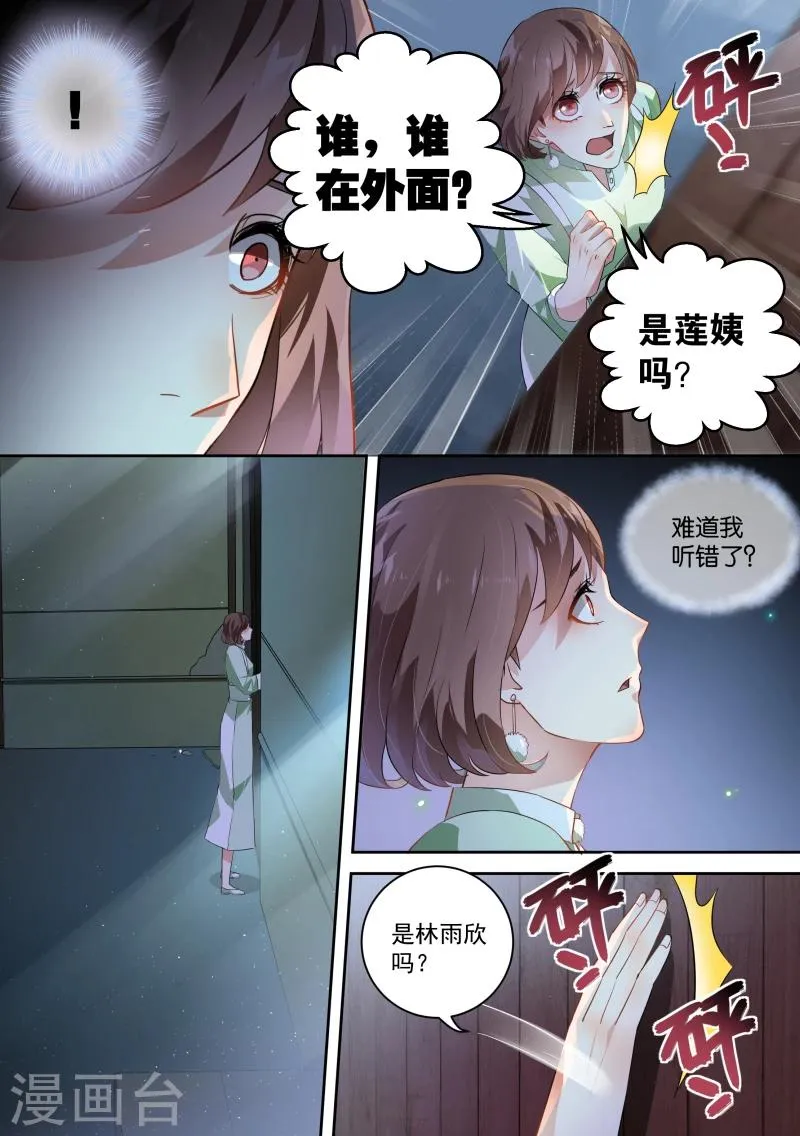 第57话 第3页