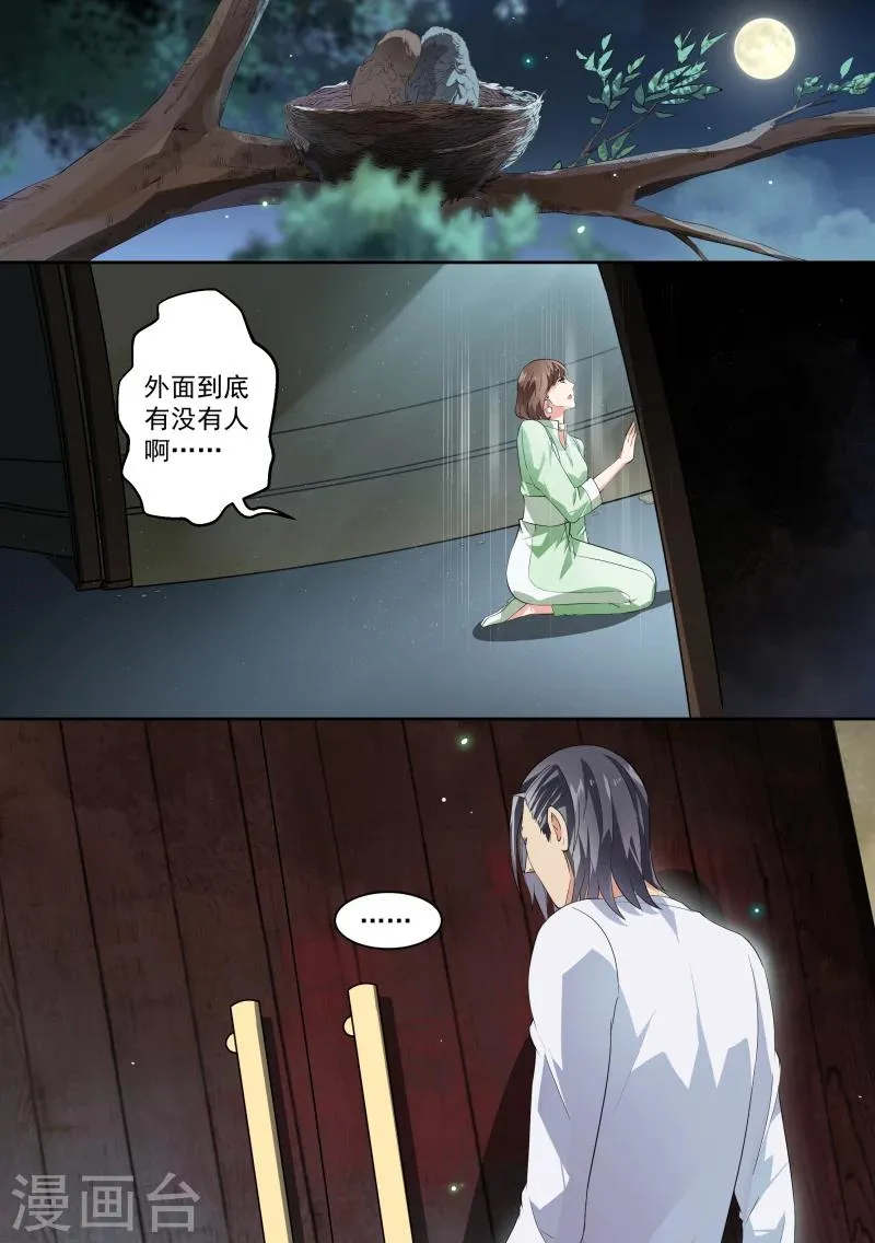 第57话 第4页