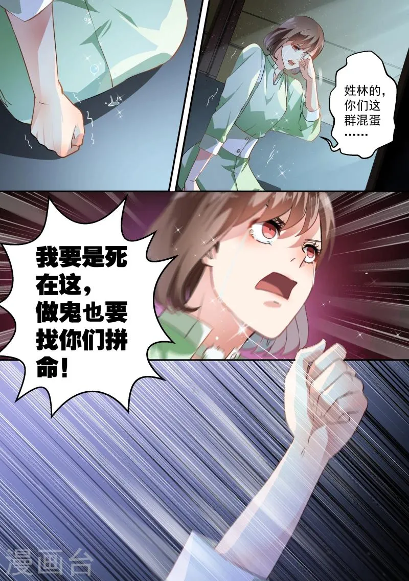 第57话 第5页