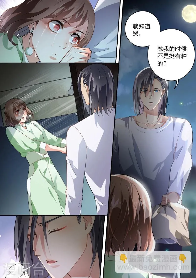 第57话 第8页