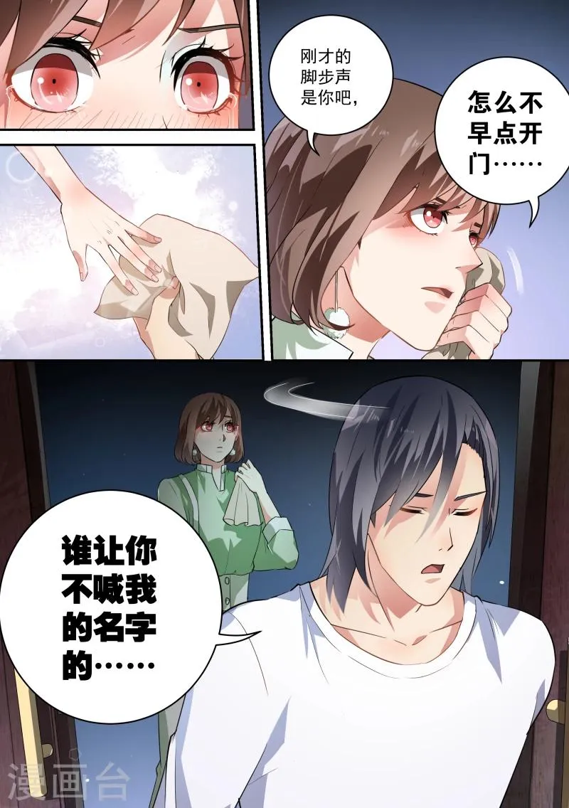 第57话 第9页