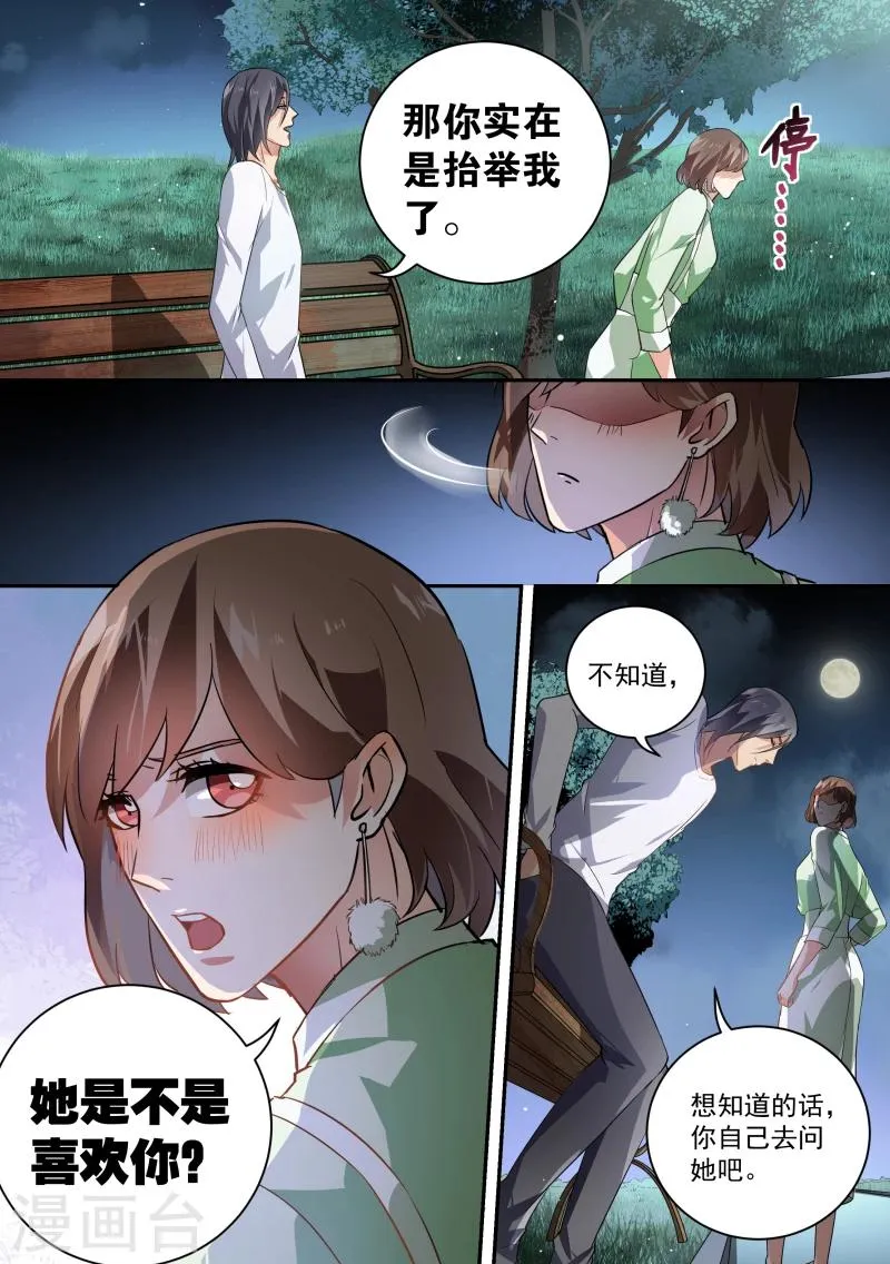 第57话 第11页