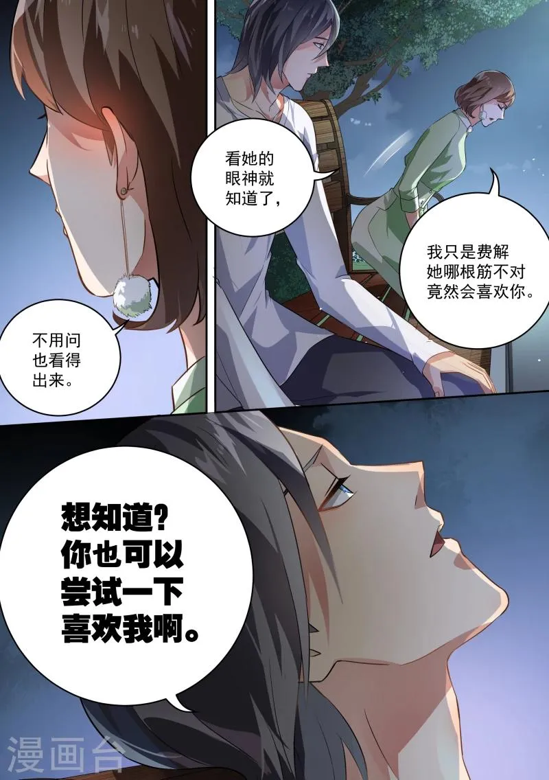 第57话 第12页