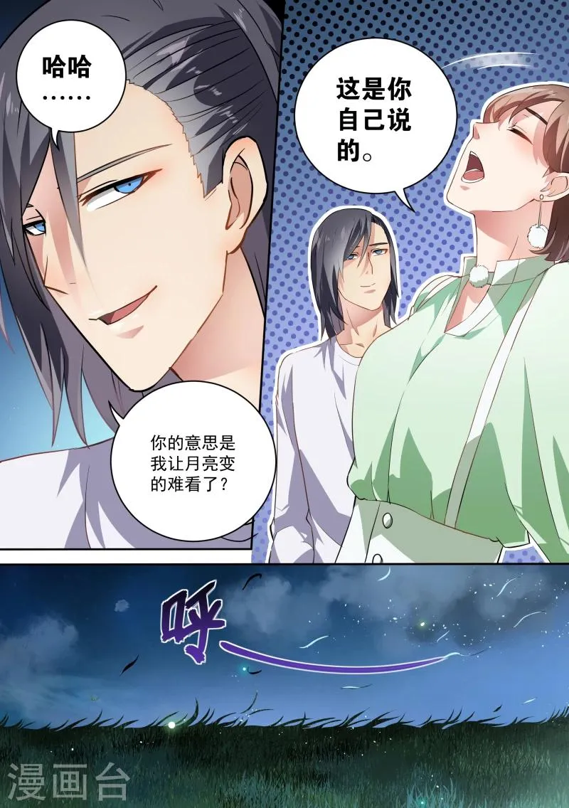 第58话 第3页