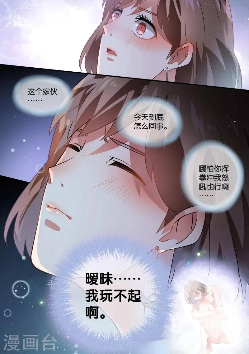 第58话 第7页