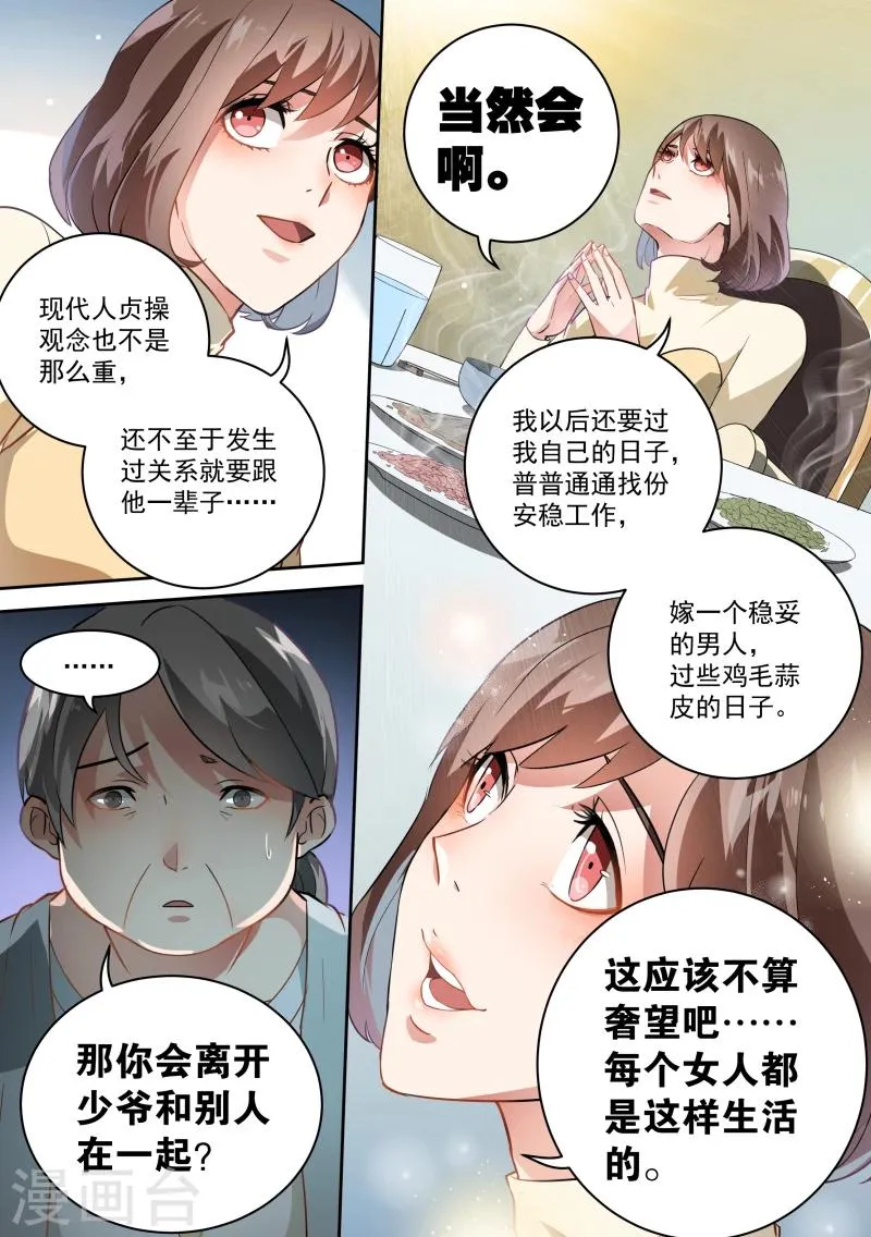 第58话 第10页