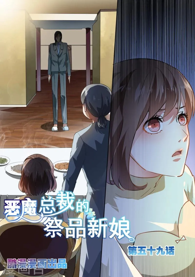 第59话 第1页