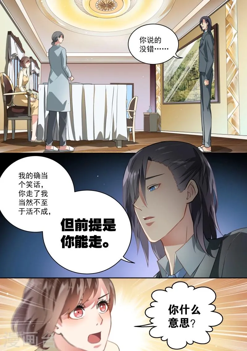 第59话 第2页