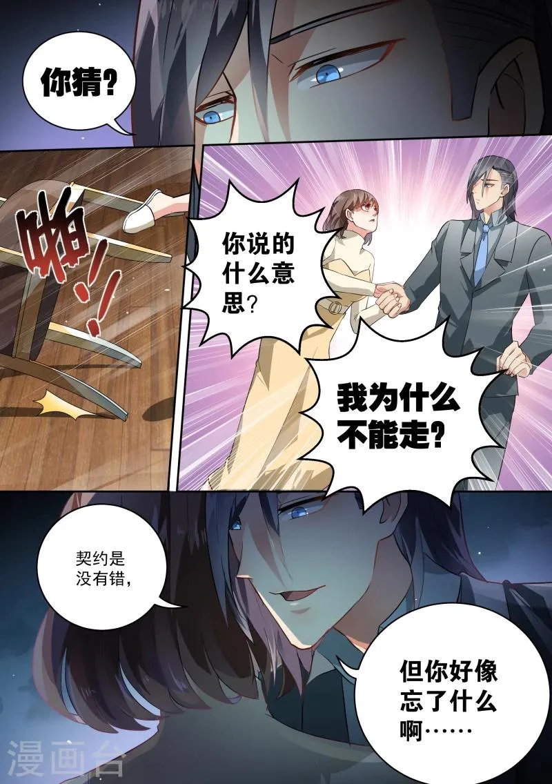 第59话 第3页