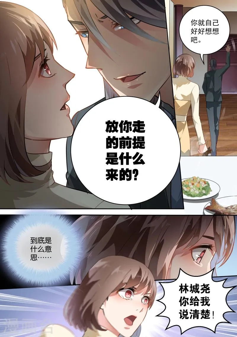 第59话 第4页
