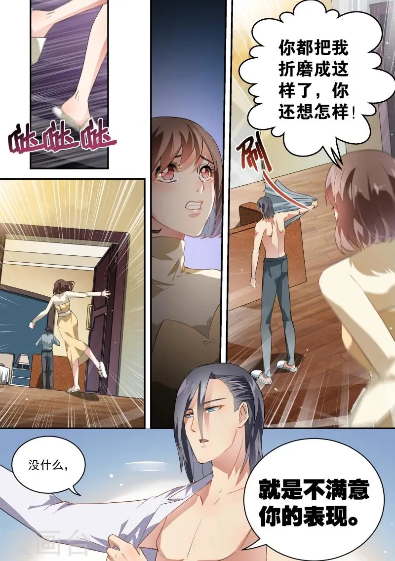第59话 第5页