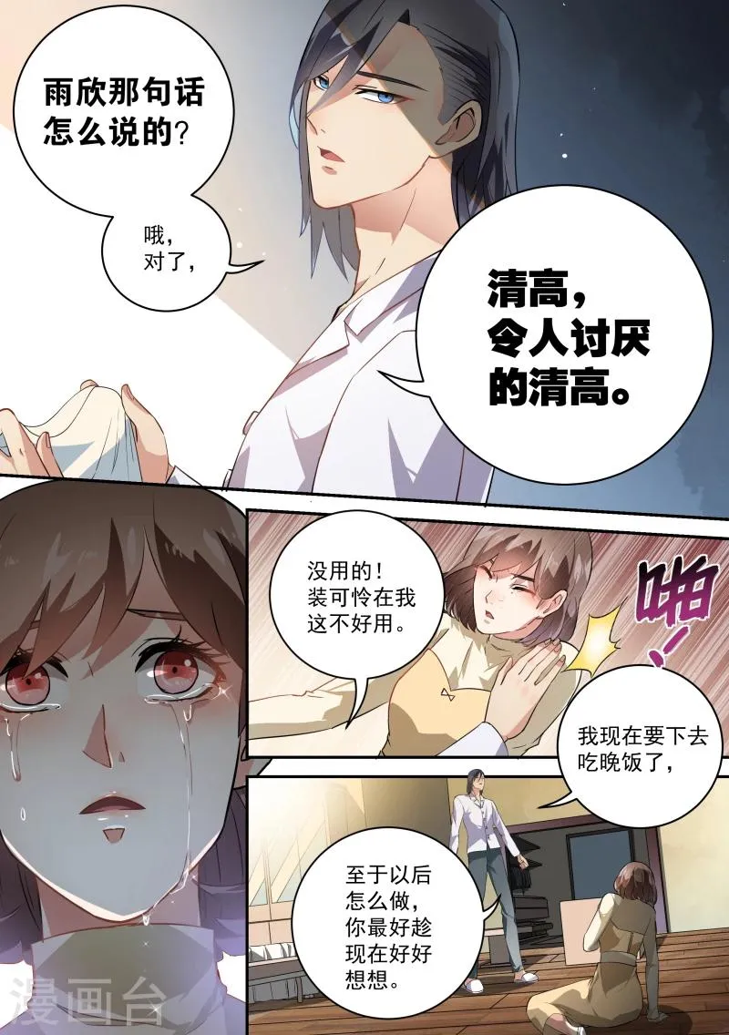 第59话 第6页