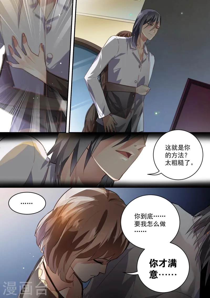 第59话 第11页