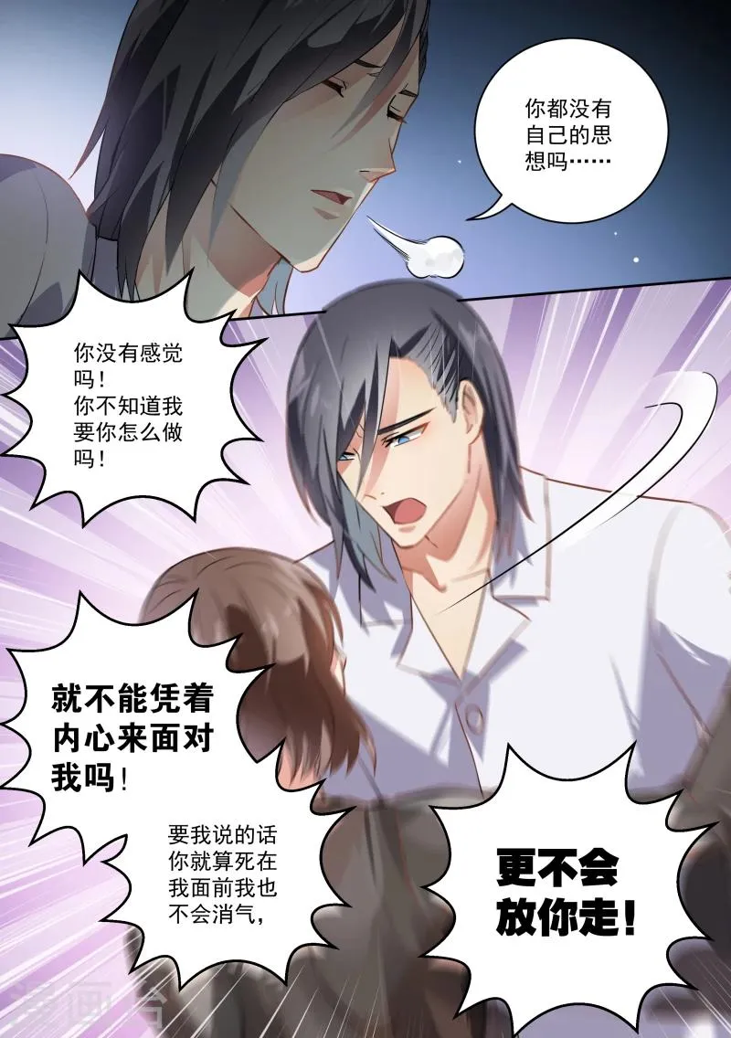 第59话 第12页