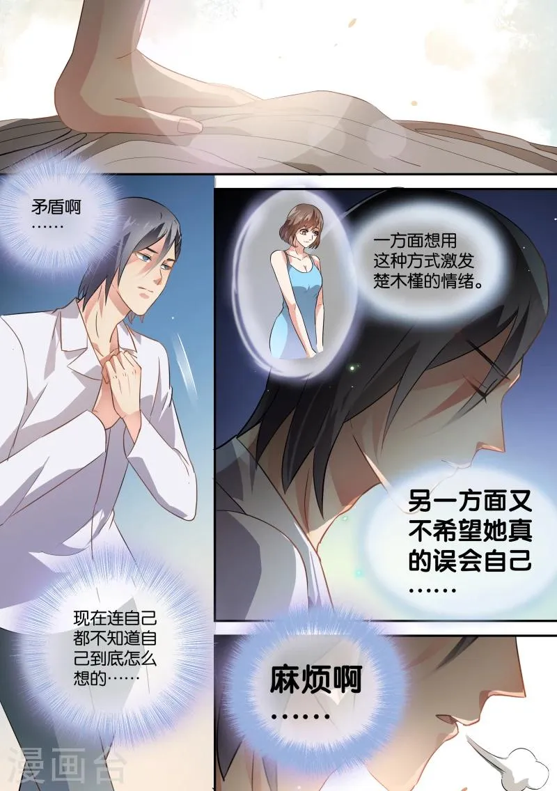 第61话 第4页