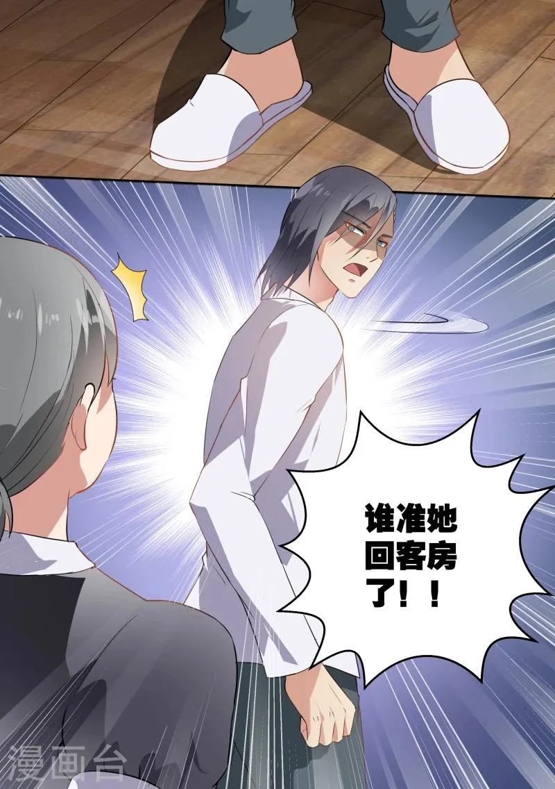 第61话 第7页