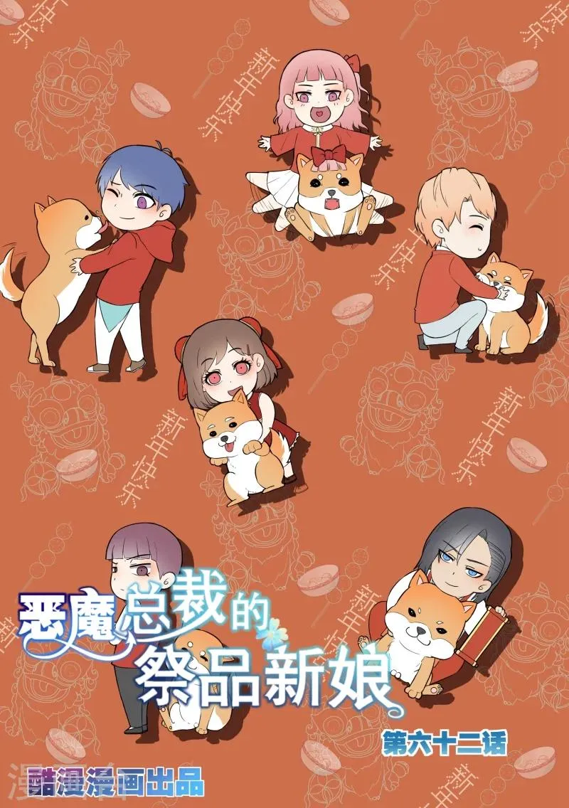 第62话 第1页