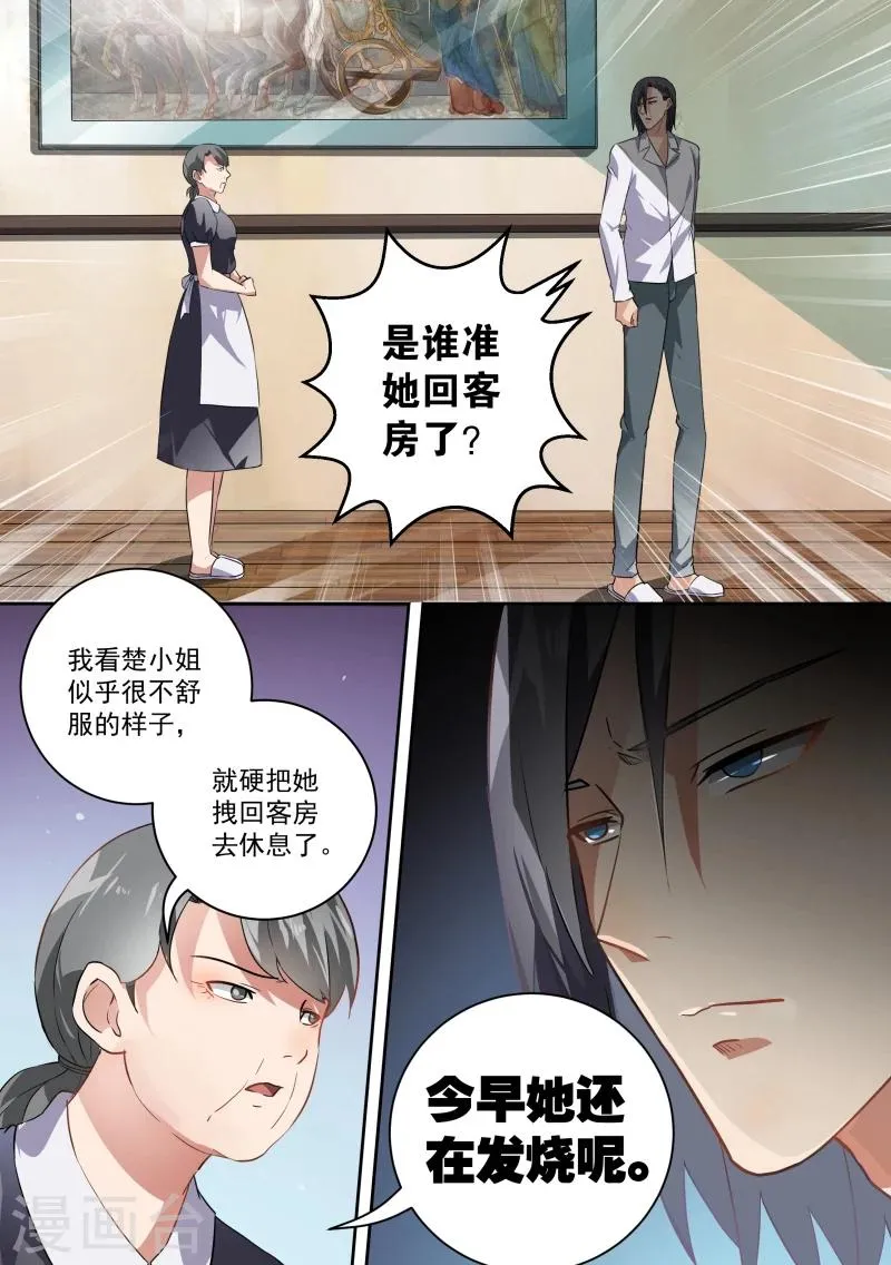 第62话 第2页