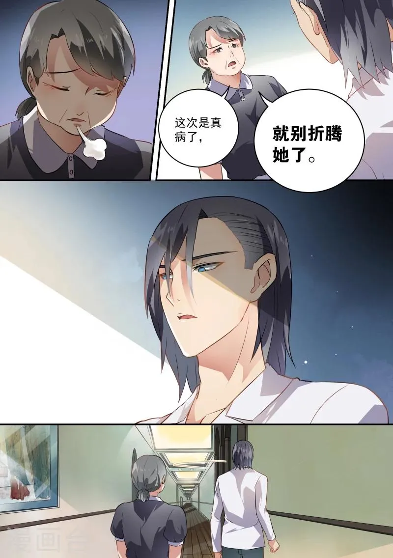 第62话 第3页