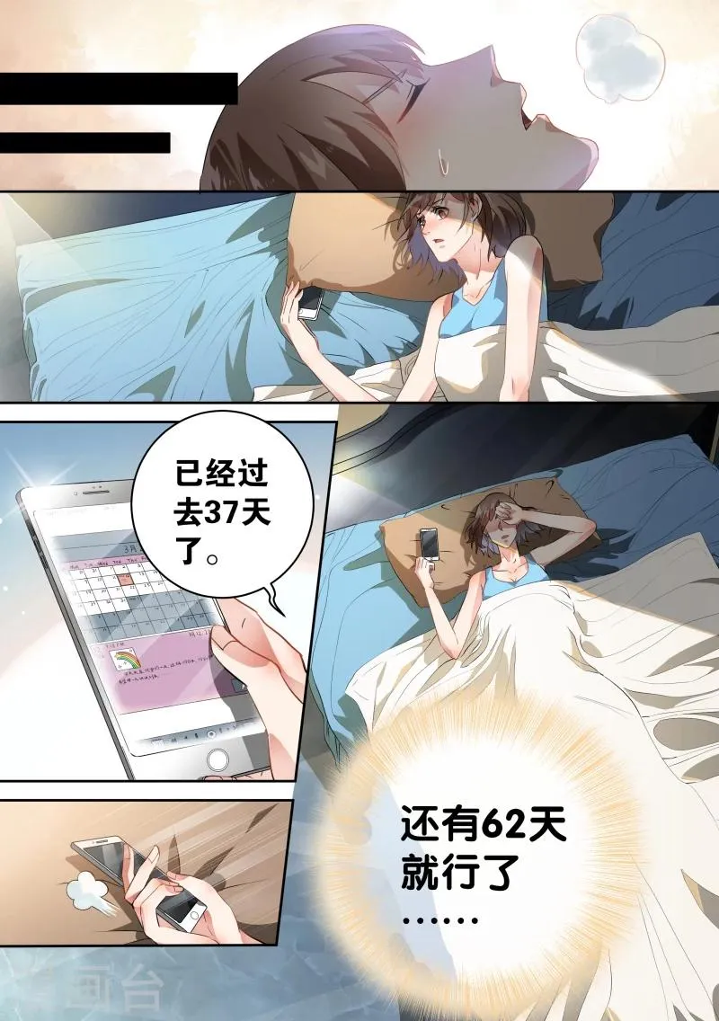 第62话 第4页