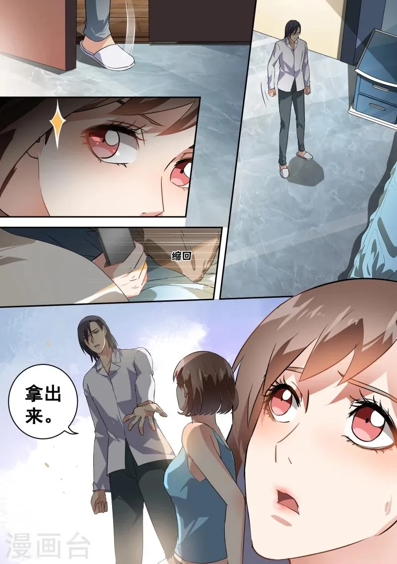 第62话 第5页