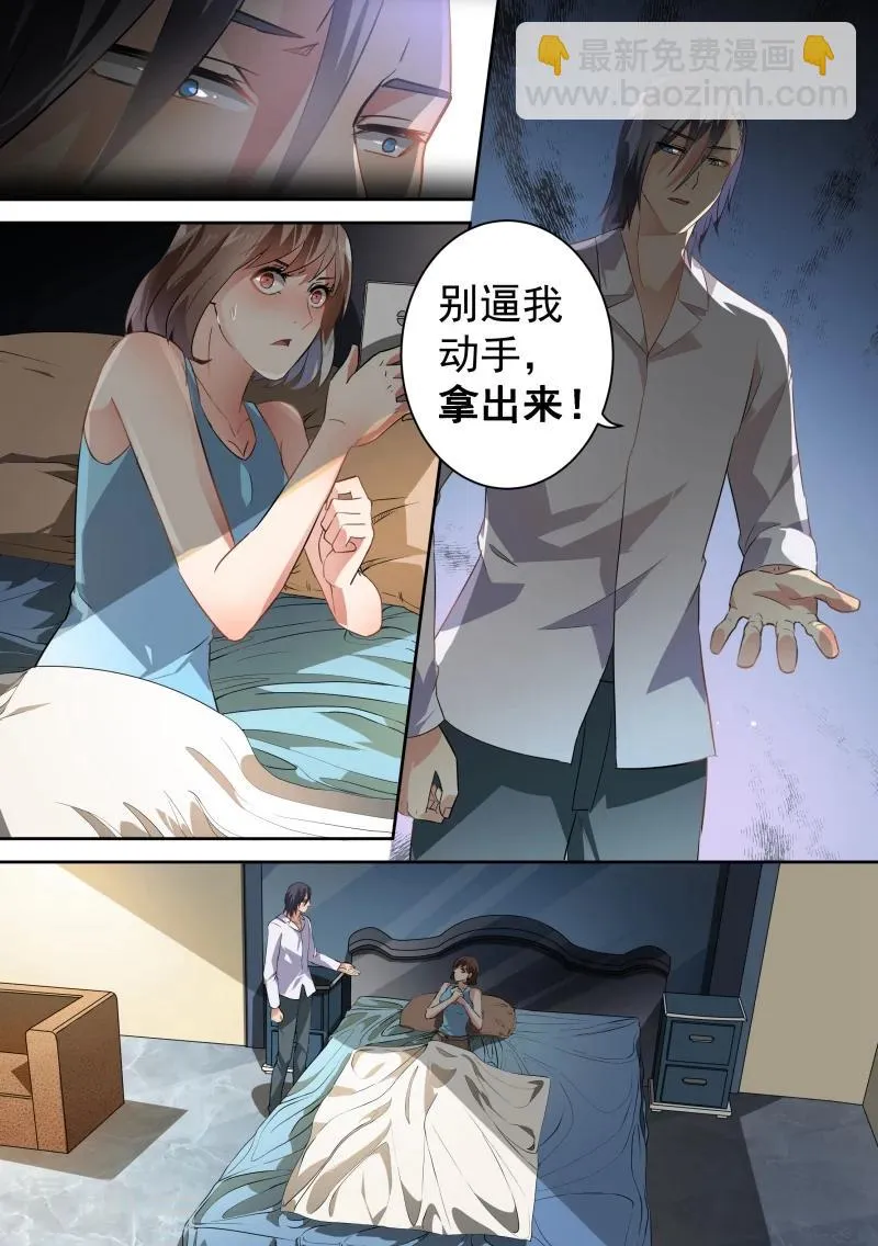 第62话 第6页