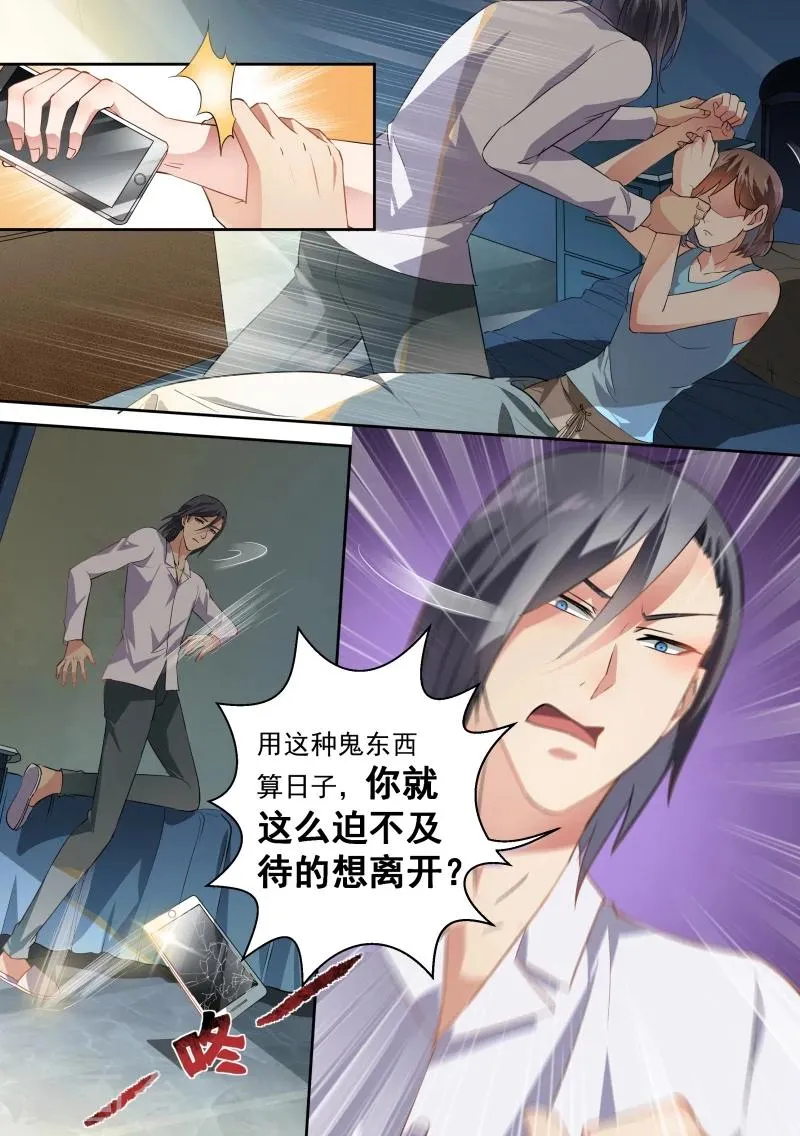 第62话 第7页