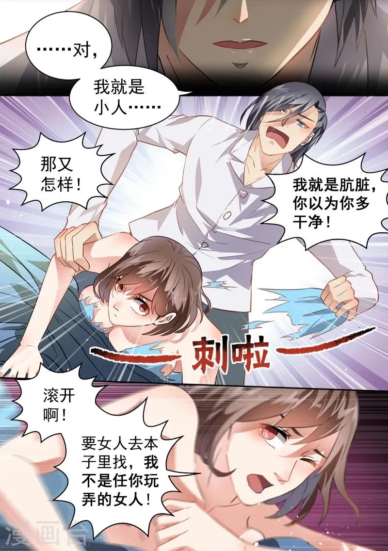 第62话 第10页