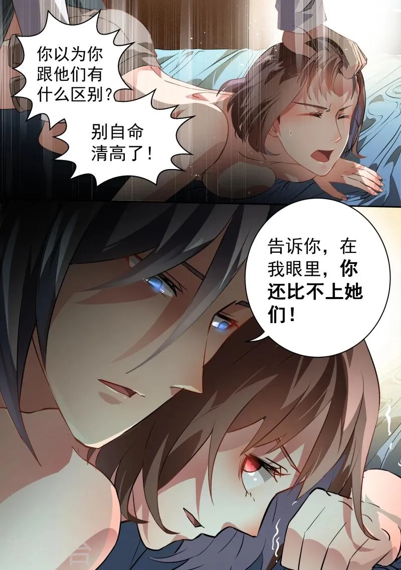 第62话 第11页
