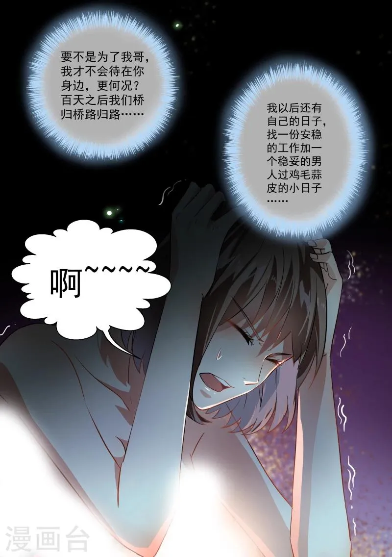 第63话 第2页