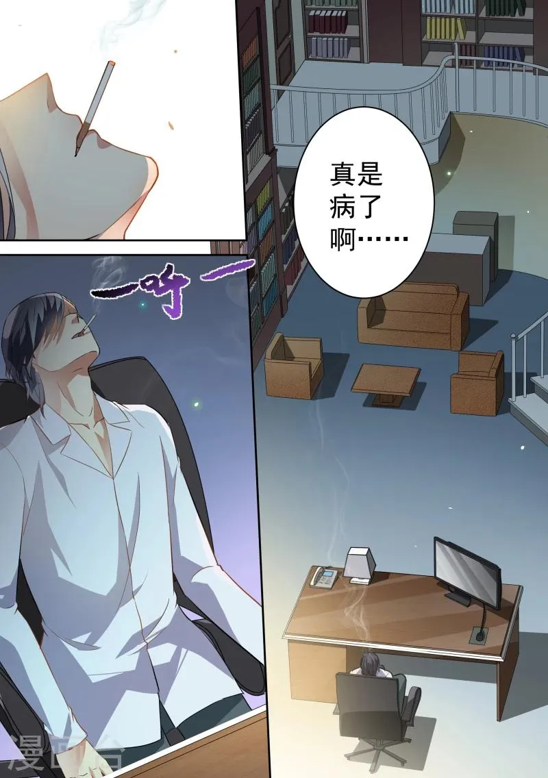 第63话 第7页