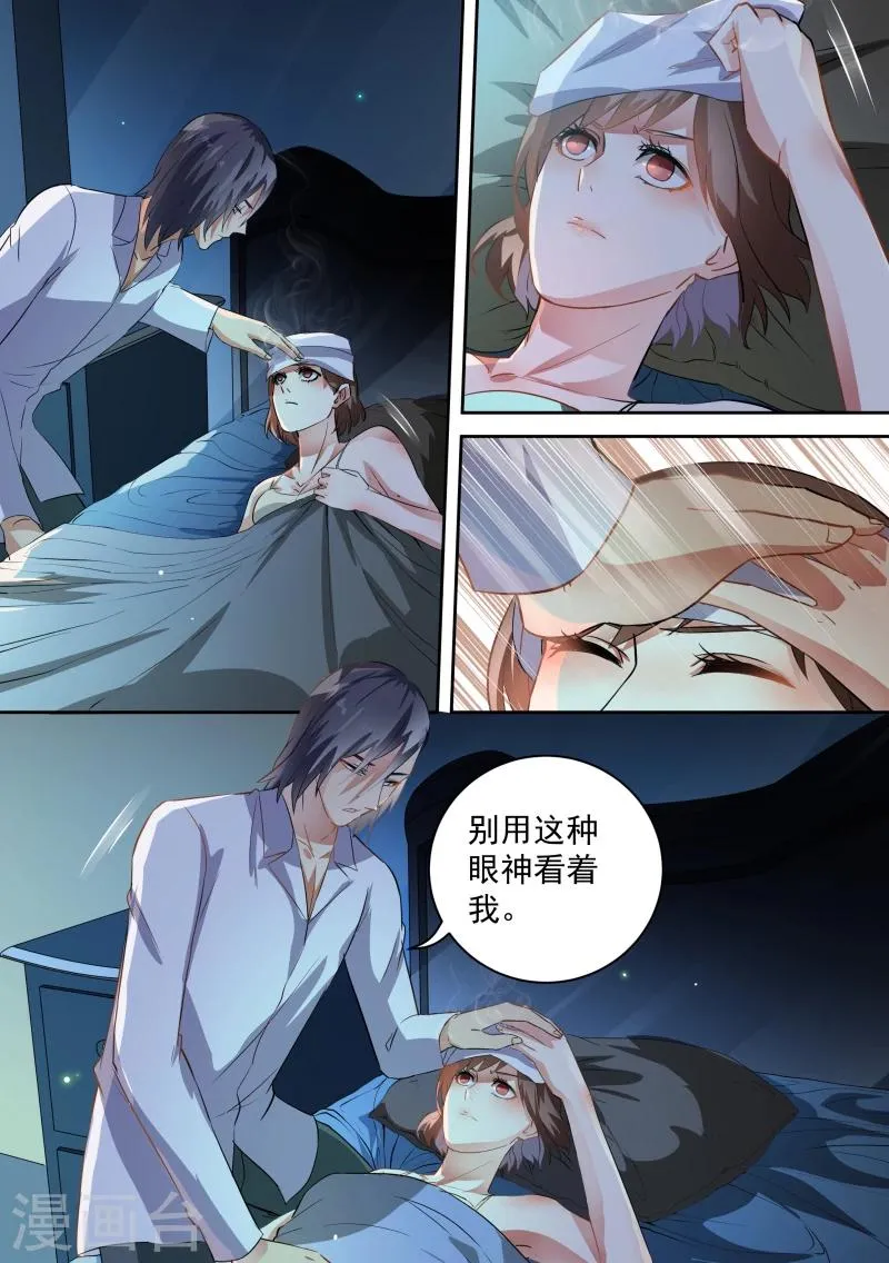 第64话 第9页