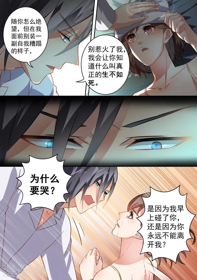 第64话 第10页