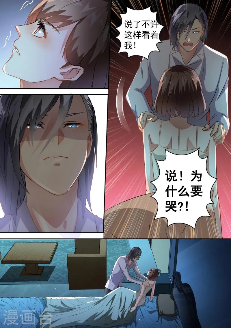 第64话 第11页
