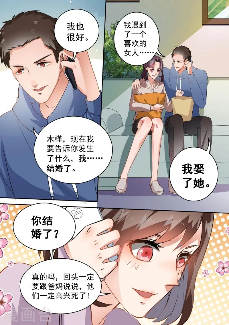 第65话 第7页