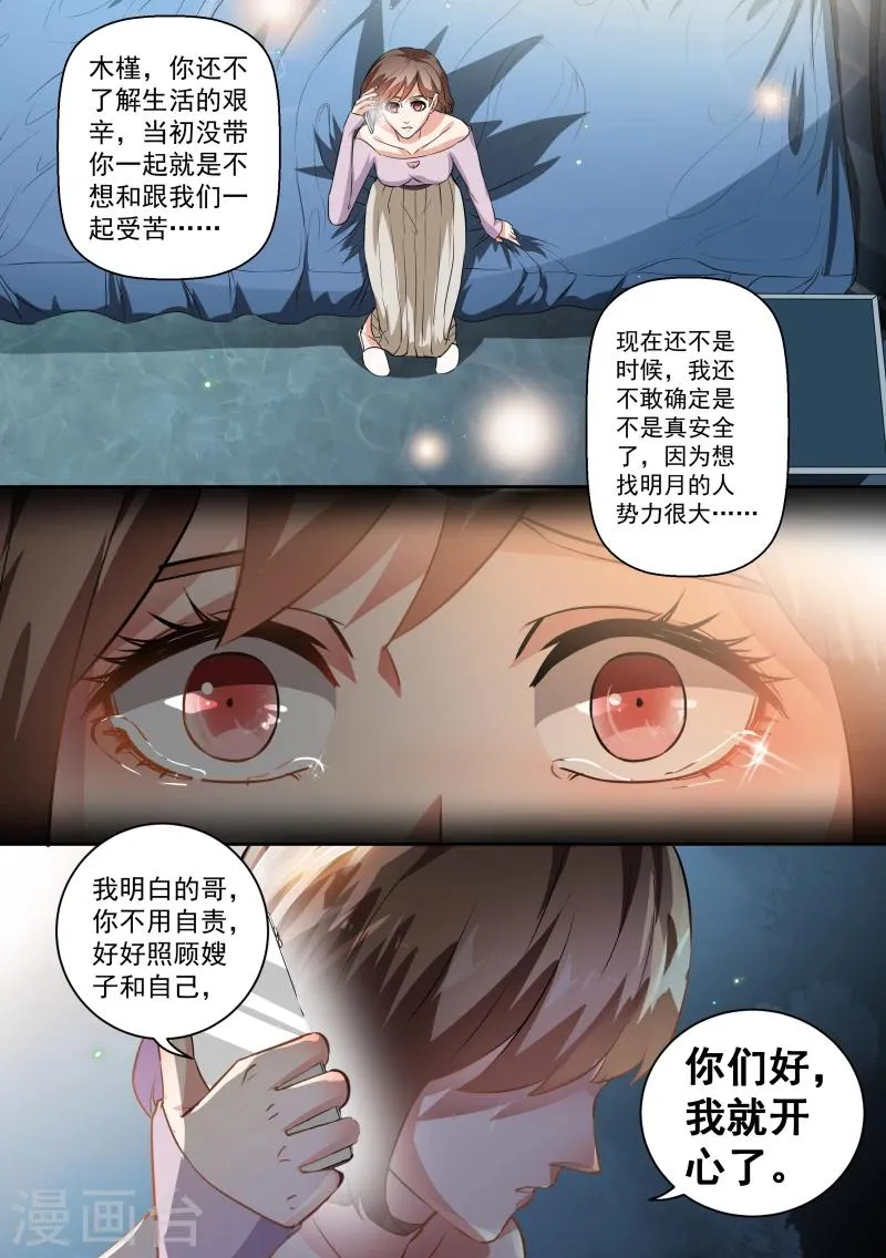 第65话 第10页