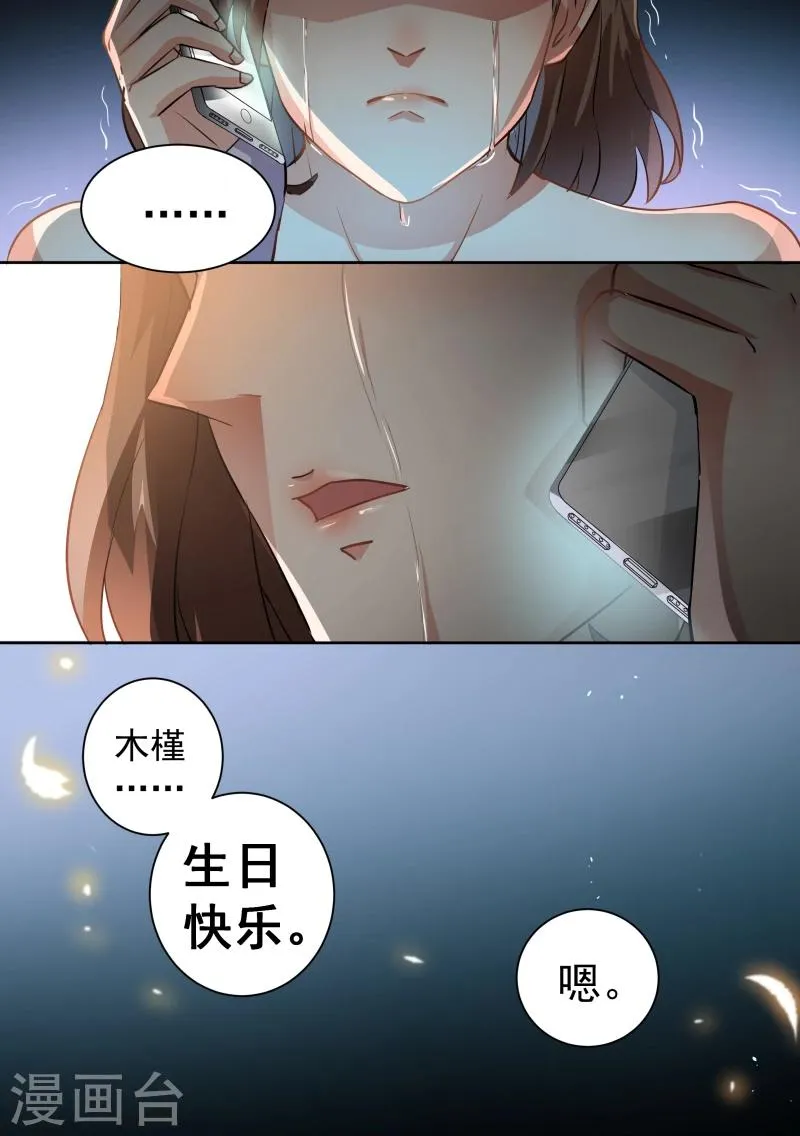 第65话 第12页